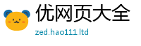 2025新澳天天正版免费观看乃2025新澳内部爆料最新消息